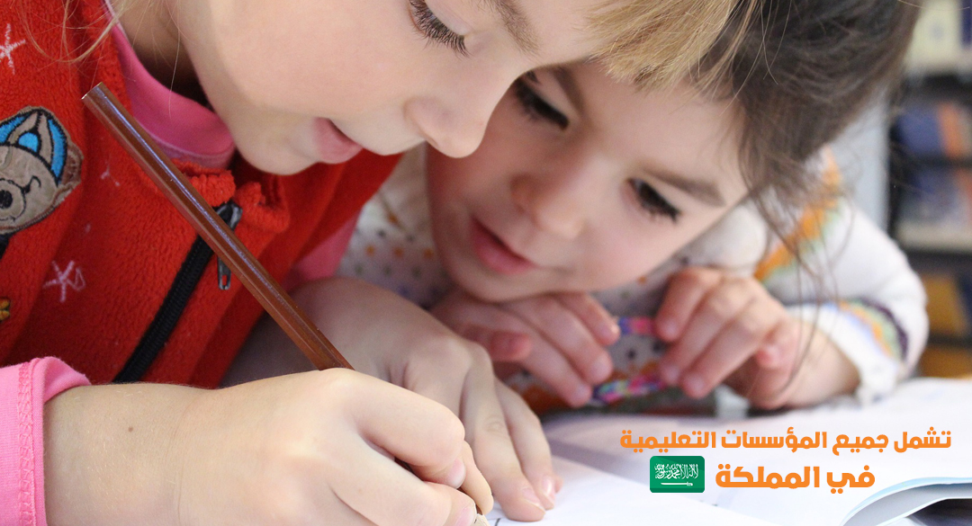 الوصول الى طلاب العلم